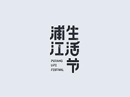 字体