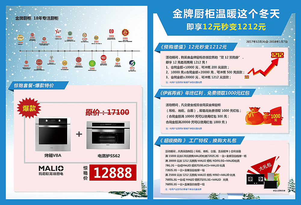 平面设计-活动物料（图ZMTEyMDY0NjY4） - 宣传物料 - 站酷设计师Anglebabywhy原创素材 - 站酷ZCOOL