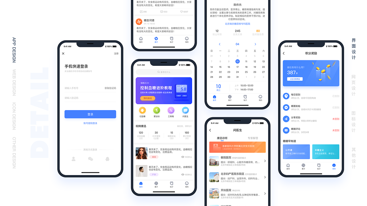 2020年UI设计作品集（图ZMjA2NzQ4MzEy） - APP界面 - 站酷设计师大米饭的完美人生原创素材 - 站酷ZCOOL