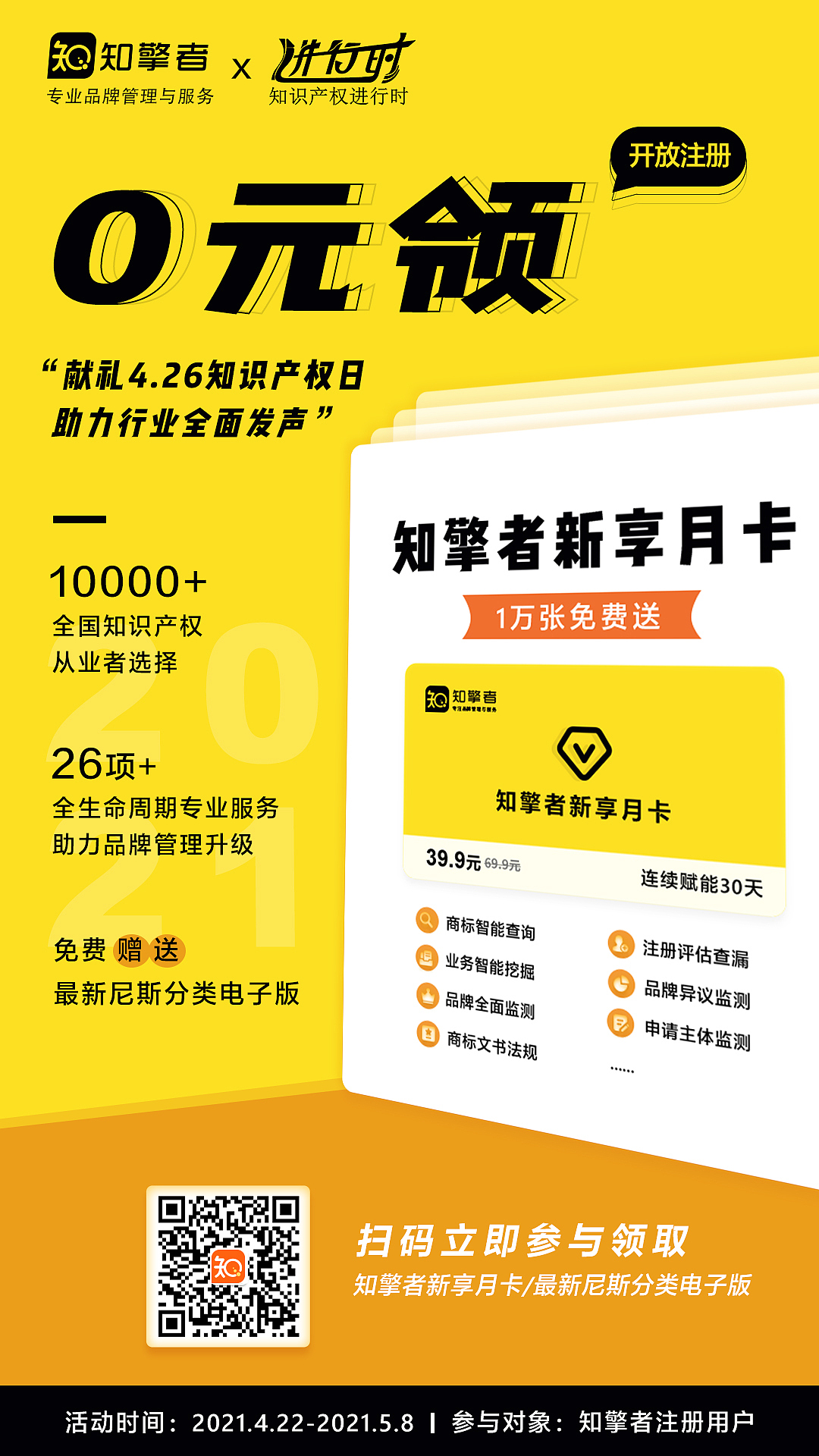 公司行业活动页设计（图ZMjU0Mzg3MTk2） - 其他UI - 站酷设计师你猜怎么着原创素材 - 站酷ZCOOL