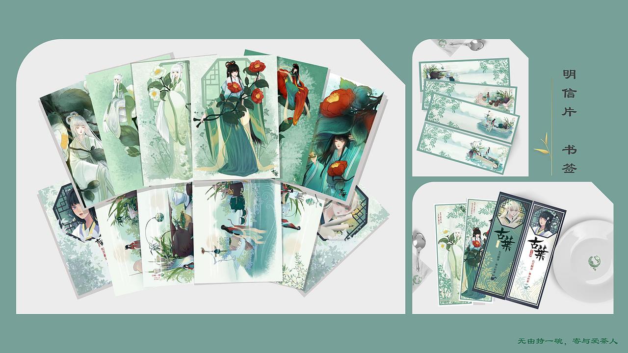 茶灵—{古枼}（图ZMjc1ODExMzU2） - 艺术插画 - 站酷设计师群青夜火原创素材 - 站酷ZCOOL