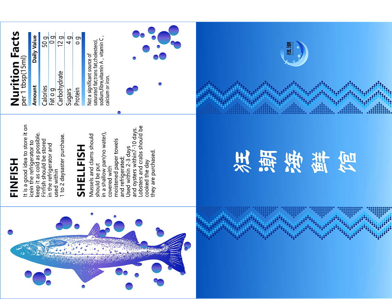 狂潮海鲜馆包装设计（图ZMzUxMDgyMTI=） - 包装 - 站酷设计师承承的橙子原创素材 - 站酷ZCOOL