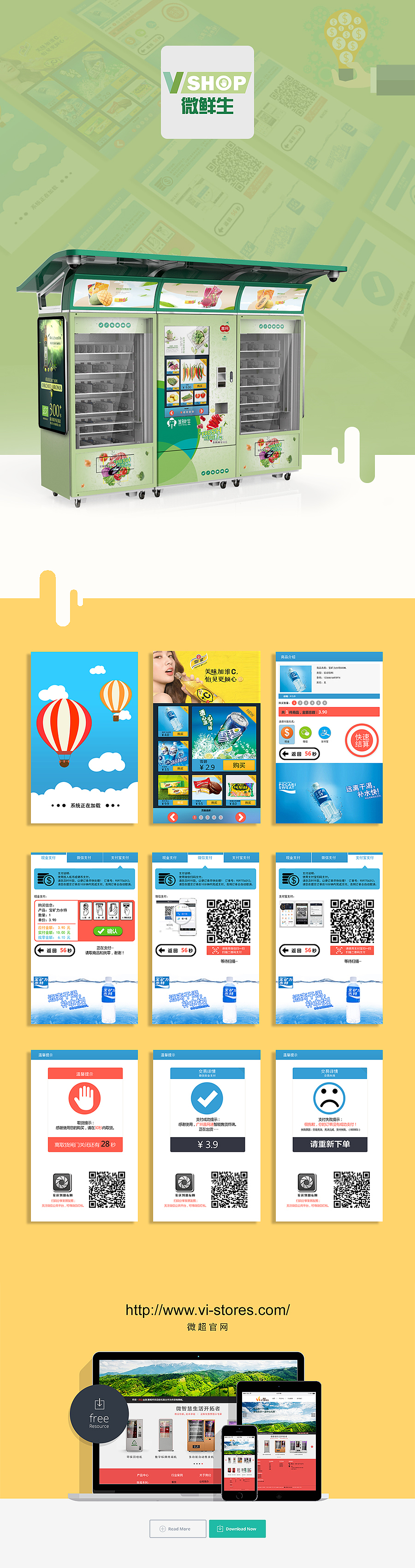 智能售卖机购买UI（图ZNzU5NTk0Mjg=） - APP界面 - 站酷设计师feikong原创素材 - 站酷ZCOOL