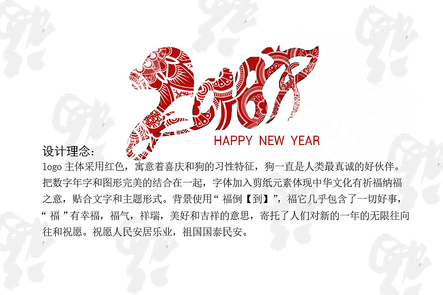 2018年设计理念