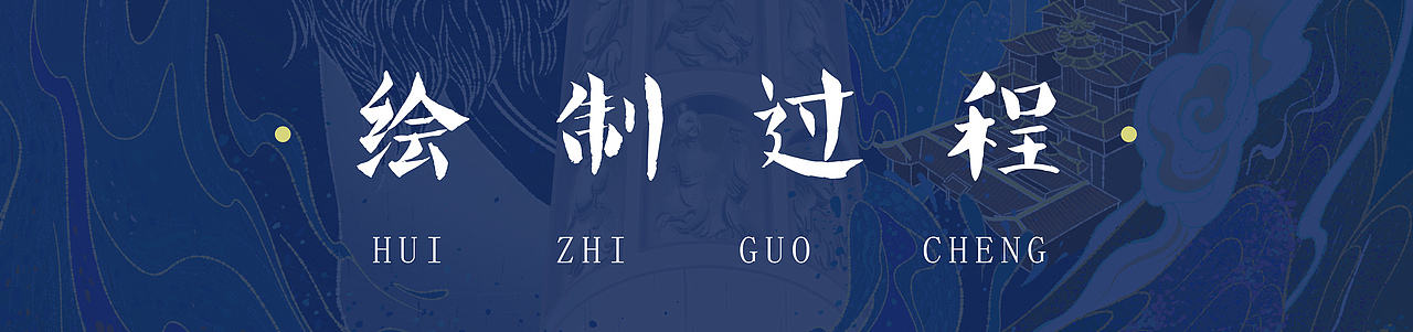 山海九黎（图ZMjE0NDkxOTgw） - 海报 - 站酷设计师花花大王happy原创素材 - 站酷ZCOOL