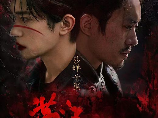 电影🎬《满江红》人物海报