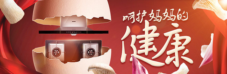 电商banner和专题页（图ZMzcxNjY2OTY=） - 电商 - 站酷设计师吐桑原创素材 - 站酷ZCOOL