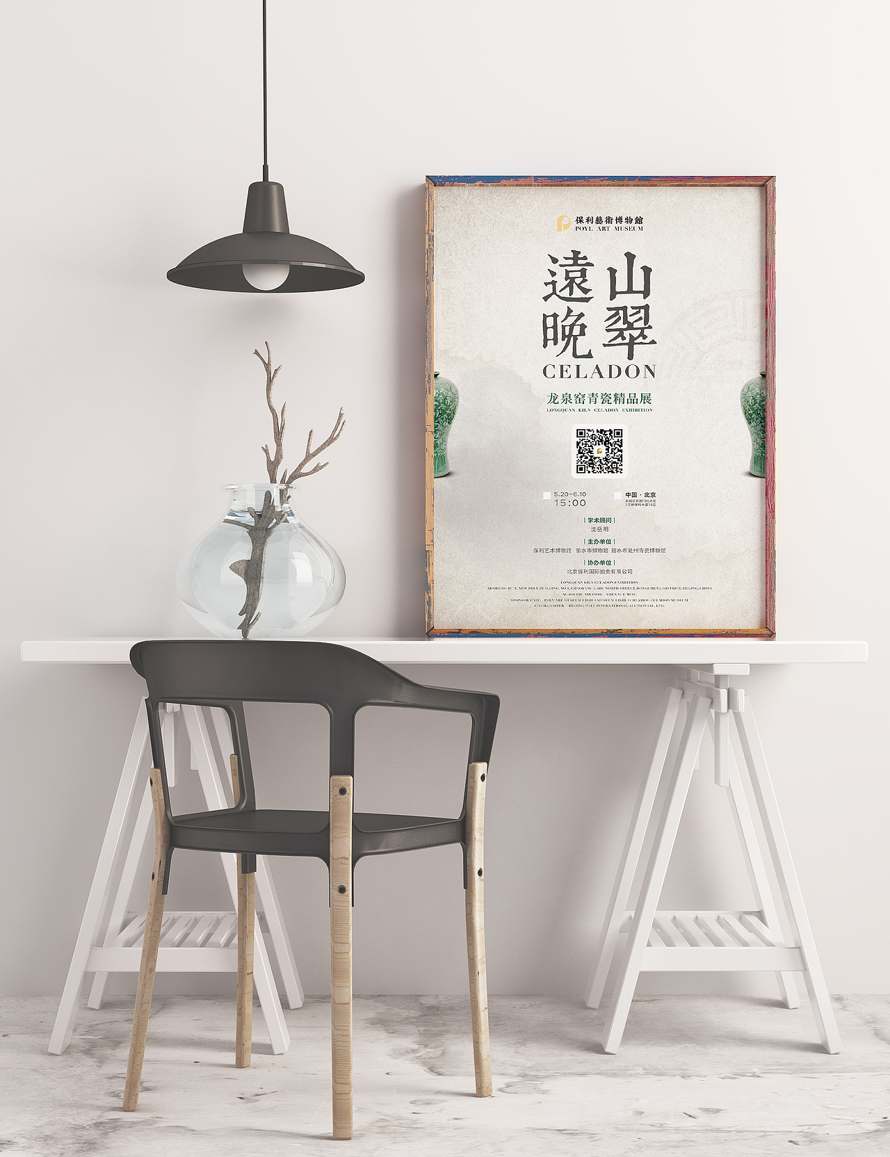 龙泉青瓷陶瓷展