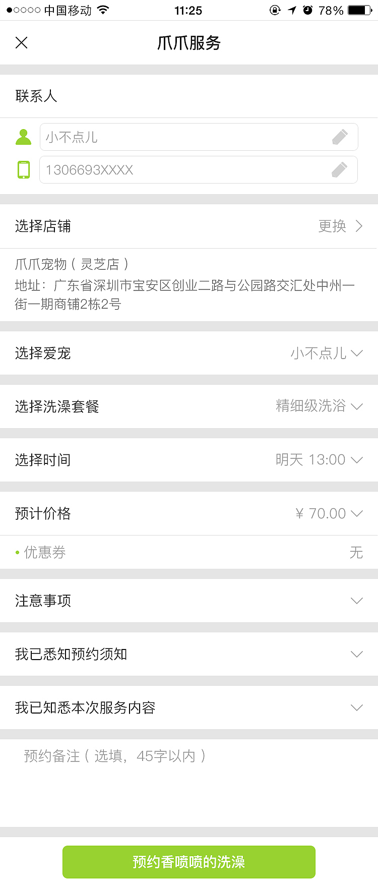 爪爪宠物（图ZMjA4NzIyMDg0） - APP界面 - 站酷设计师lovecc0425原创素材 - 站酷ZCOOL