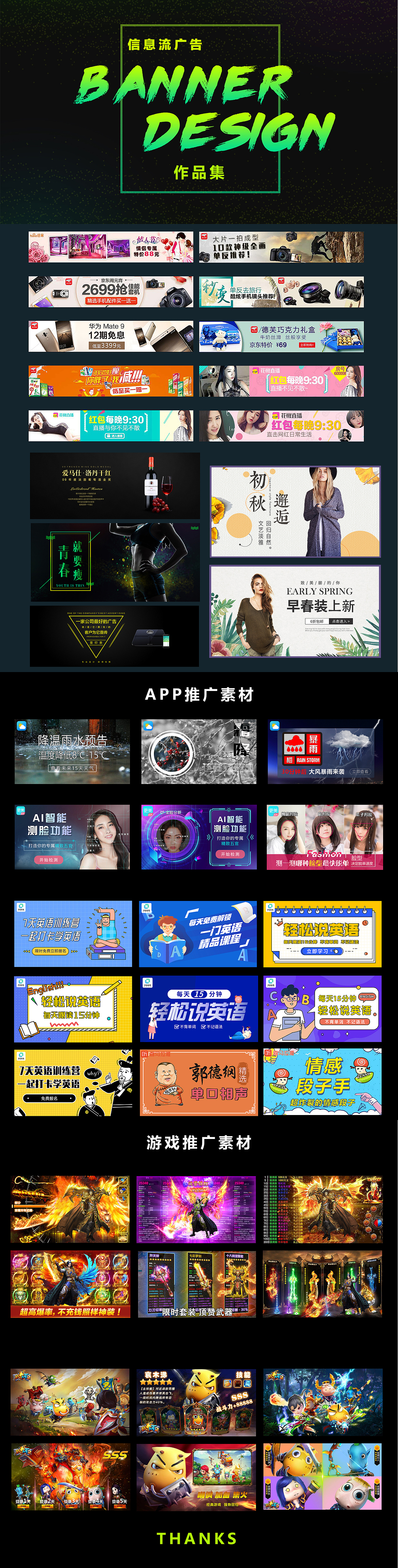 信息流素材（图ZMjEzMTE5OTYw） - 海报 - 站酷设计师夏南南原创素材 - 站酷ZCOOL