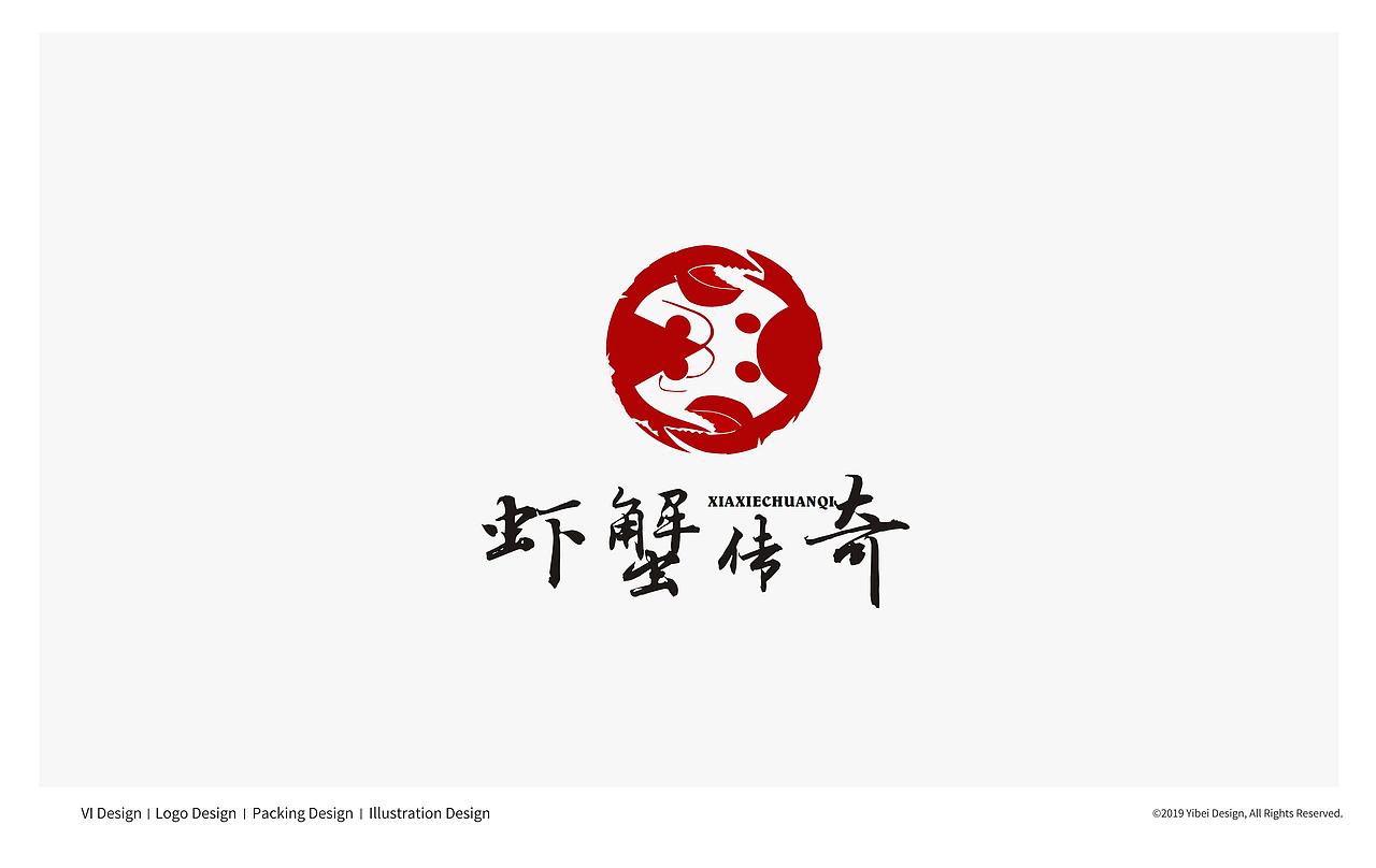 虾蟹传奇餐厅logo设计