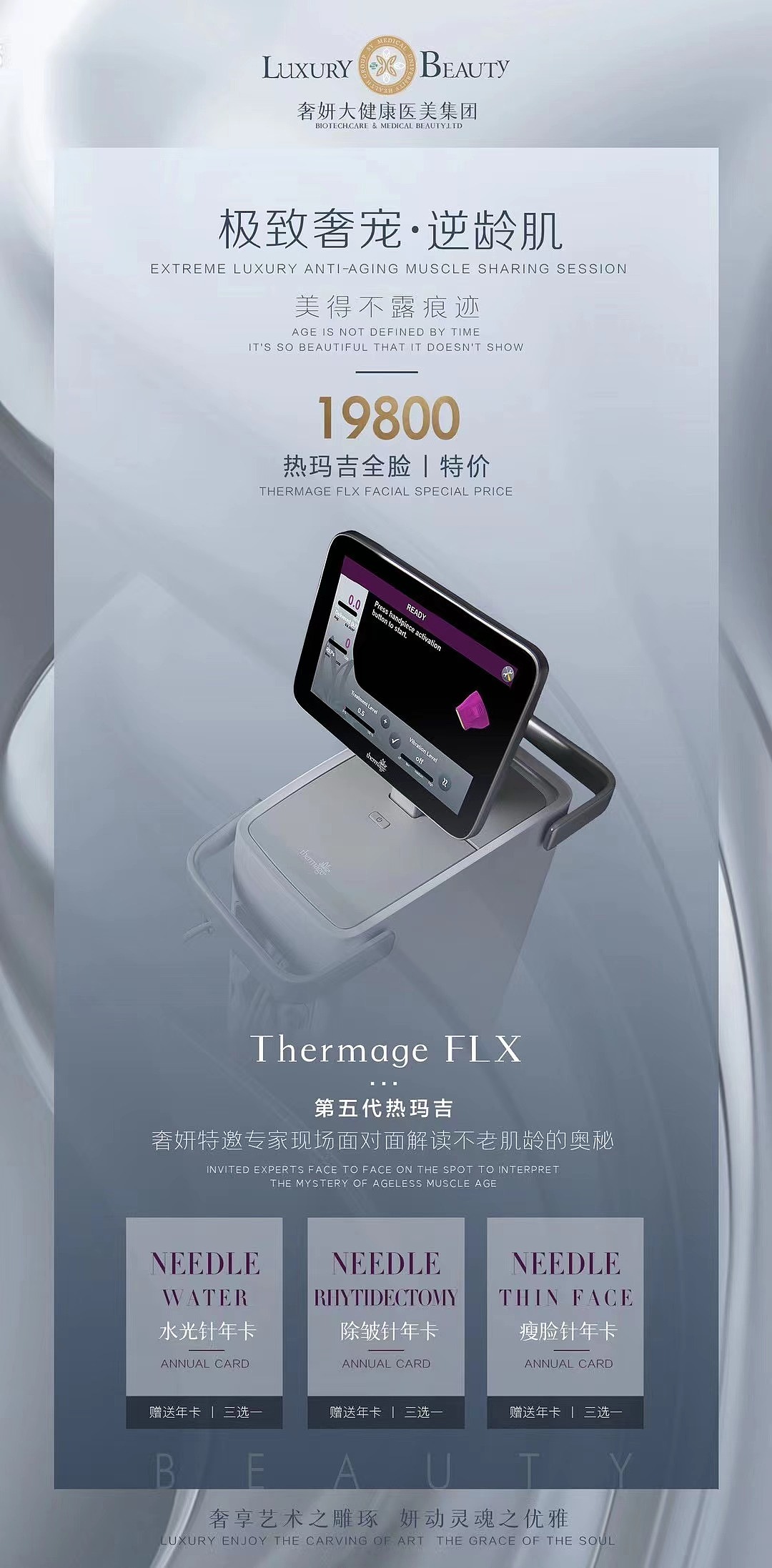 热玛吉海报（图ZMjk0Mzk0MTY0） - 海报 - 站酷设计师不知道17原创素材 - 站酷ZCOOL