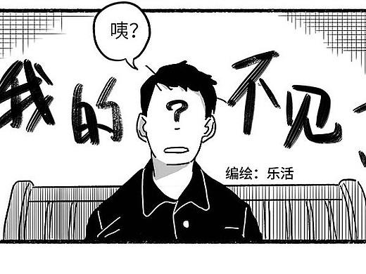 我的眼睛不见了