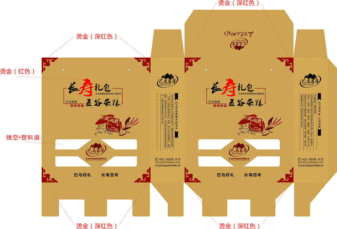 五谷杂粮包装盒（图ZMTc5Mjc3NzY=） - 包装 - 站酷设计师奥陆99原创素材 - 站酷ZCOOL