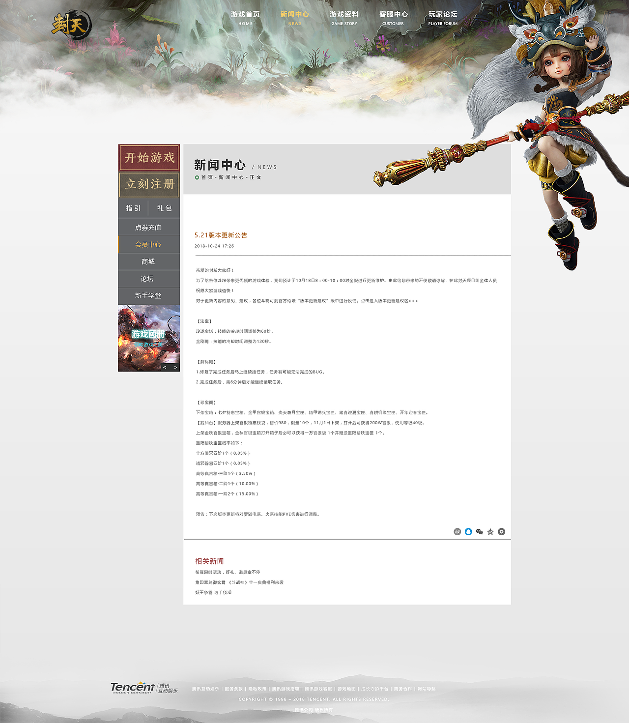 网页练习（图ZMTMzMTY5ODMy） - 游戏/娱乐 - 站酷设计师豆角儿Baby原创素材 - 站酷ZCOOL