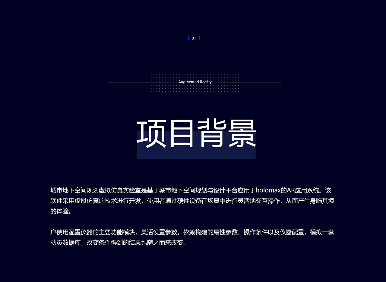 地下城市规划与设计holomax