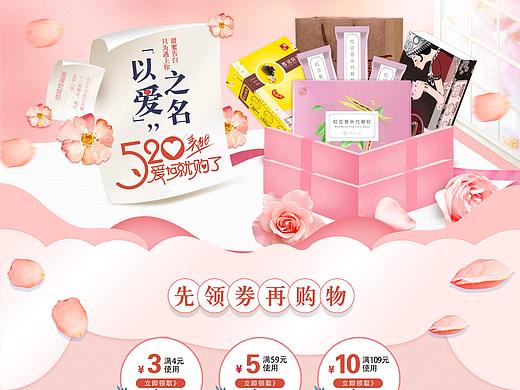 520首页 以爱之名 母亲节 情人节首页