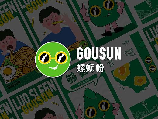 螺蛳粉品牌设计