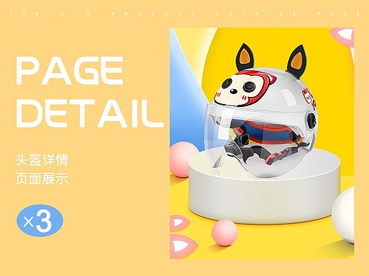 头盔详情页X3