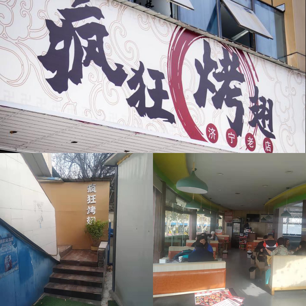 疯狂烤翅 | 为快餐品牌差异化再添一把火，真香！（图ZMjgzOTU1MTI0） - 品牌 - 站酷设计师思谷品牌原创素材 - 站酷ZCOOL