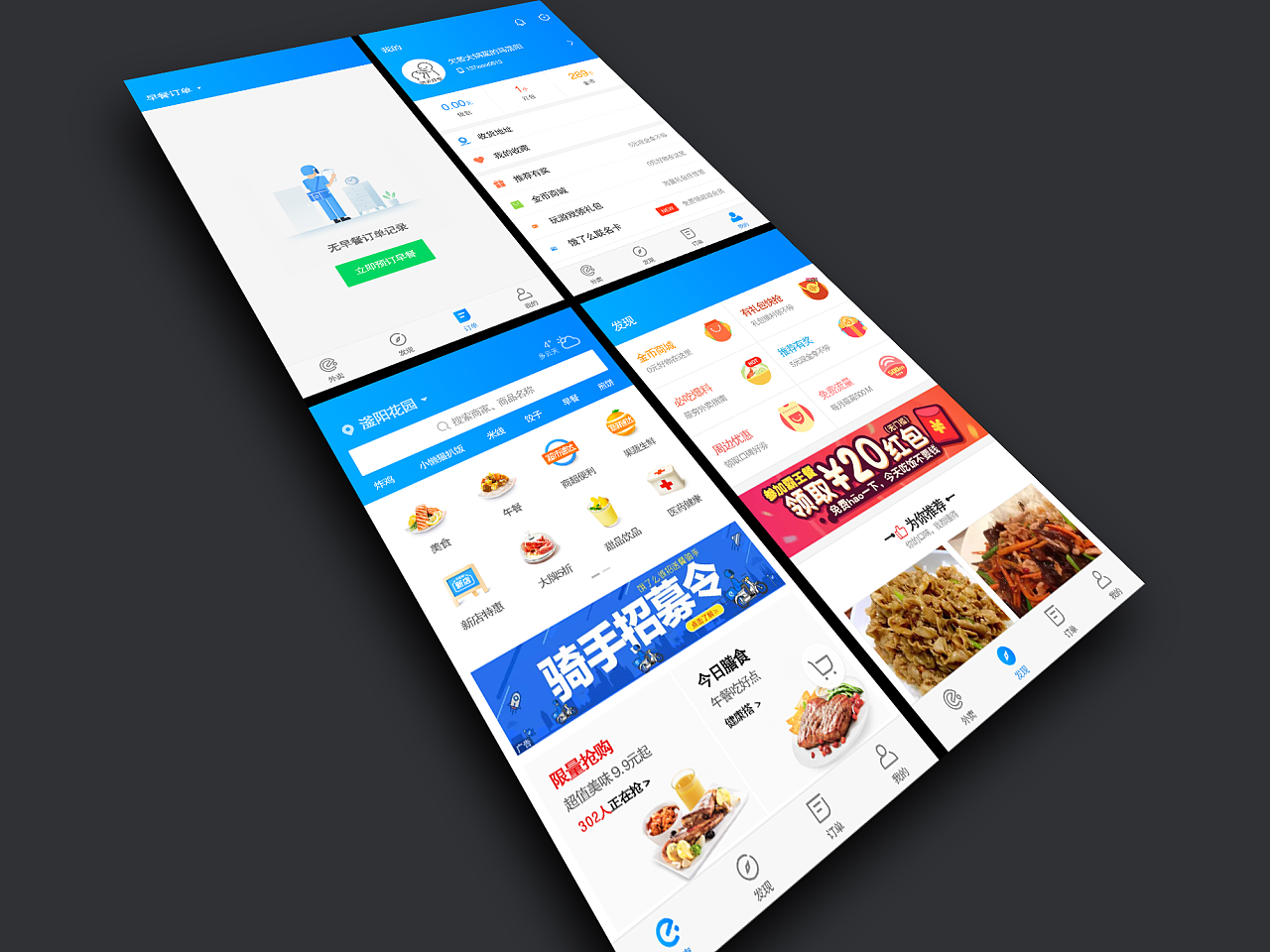 饿了么网页版 站酷网