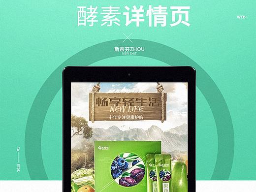 食品类目 果蔬酵素粉