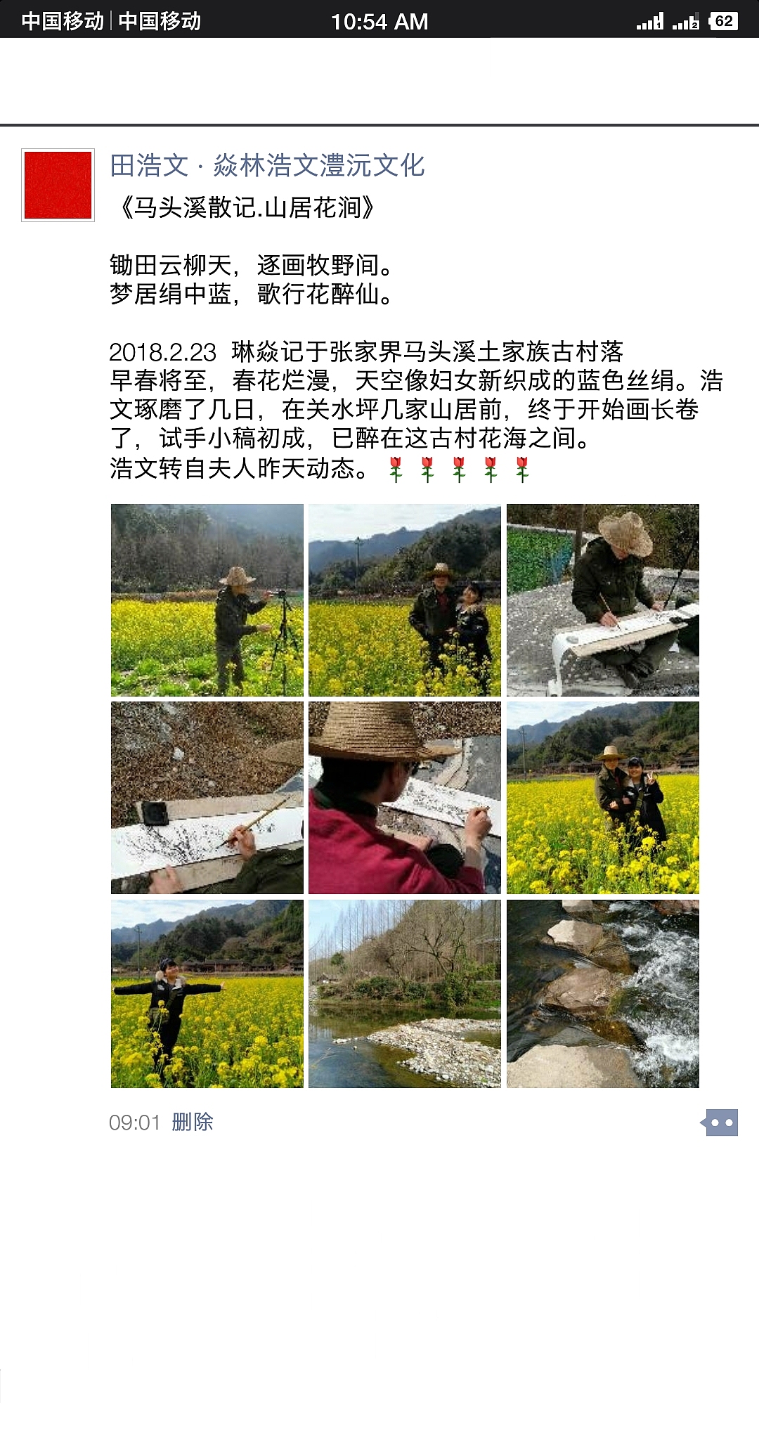 第二十四集 爱情里生出的漫画