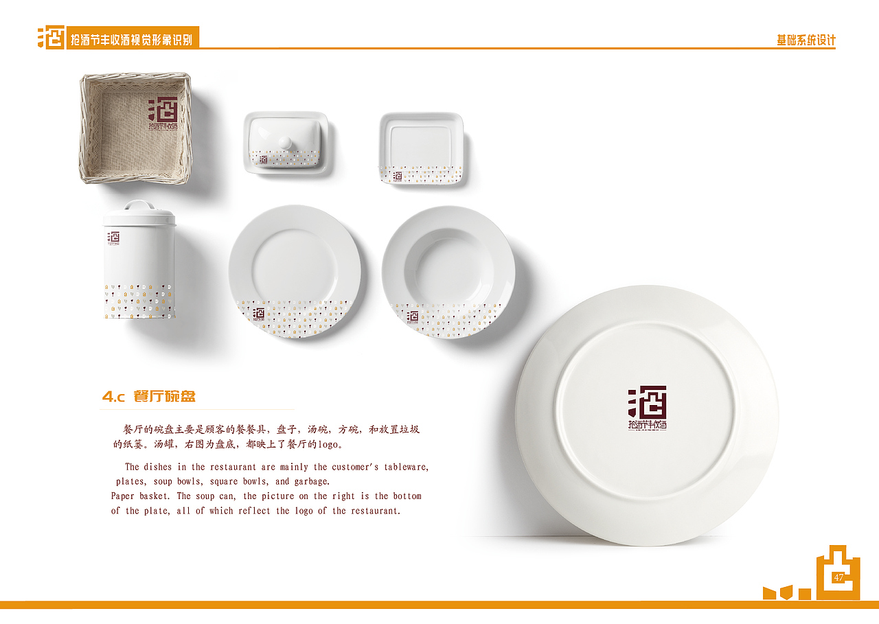 抢酒节丰收酒企业识别系统