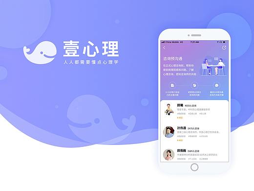 健康类app设计