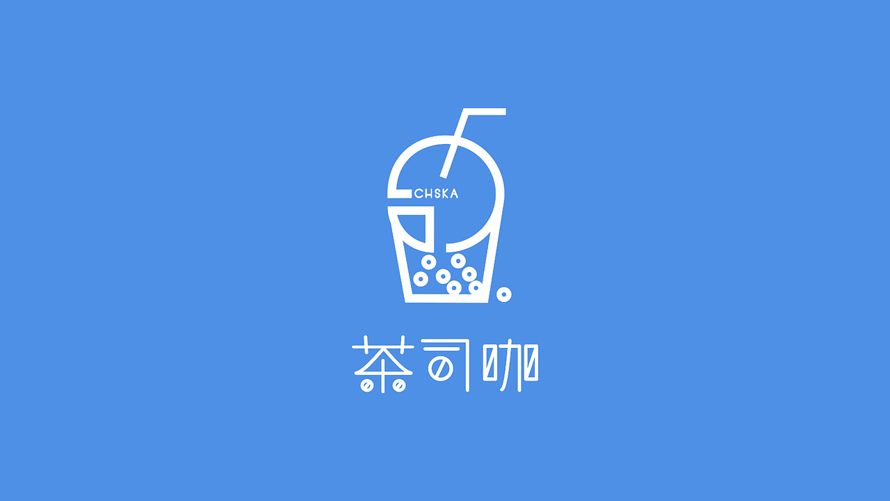 茶司咖奶茶店品牌logo设计（图ZMjE3NjM4MTAw） - Logo - 站酷设计师DSHMhua原创素材 - 站酷ZCOOL