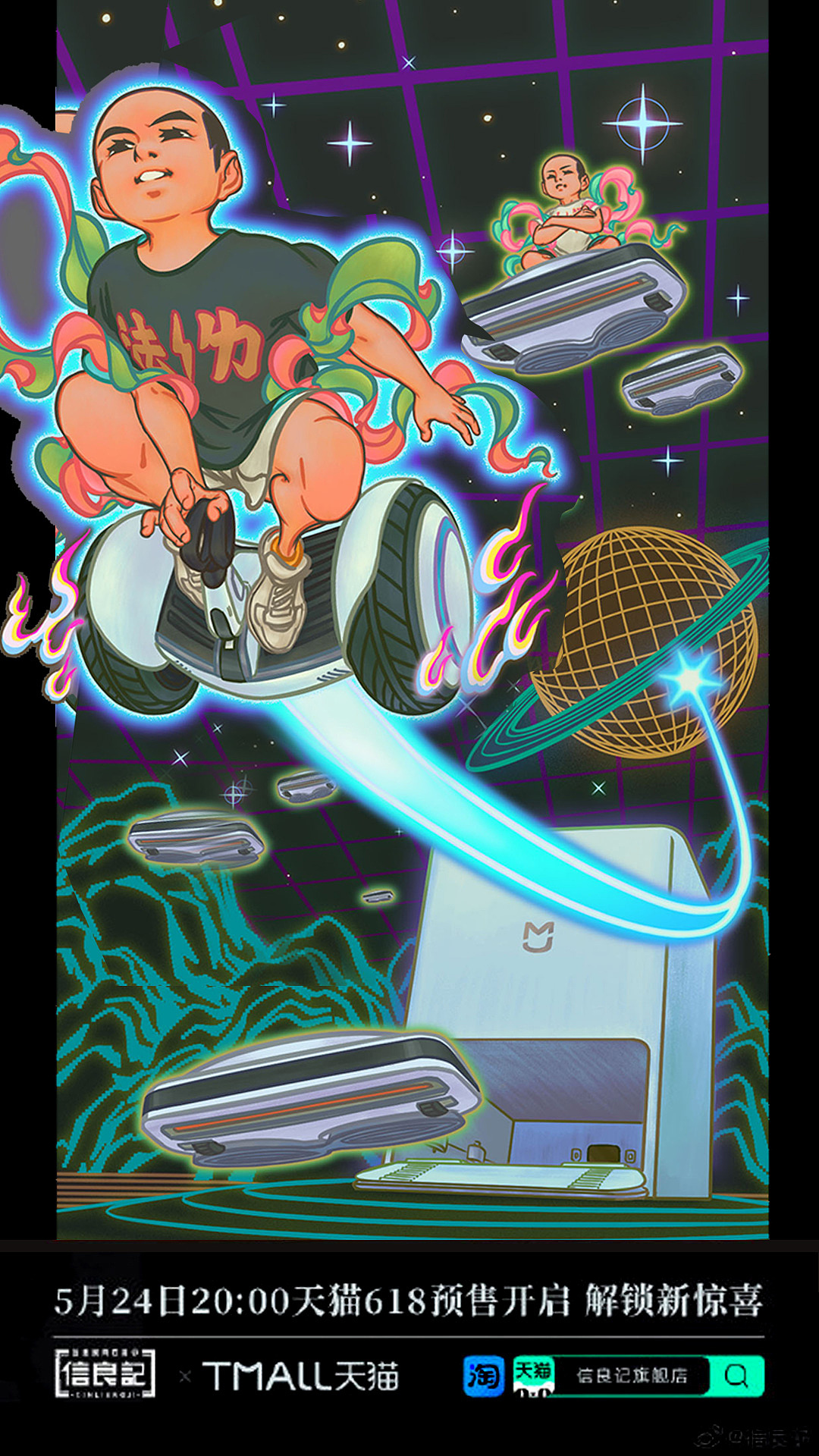 小米双十一海报