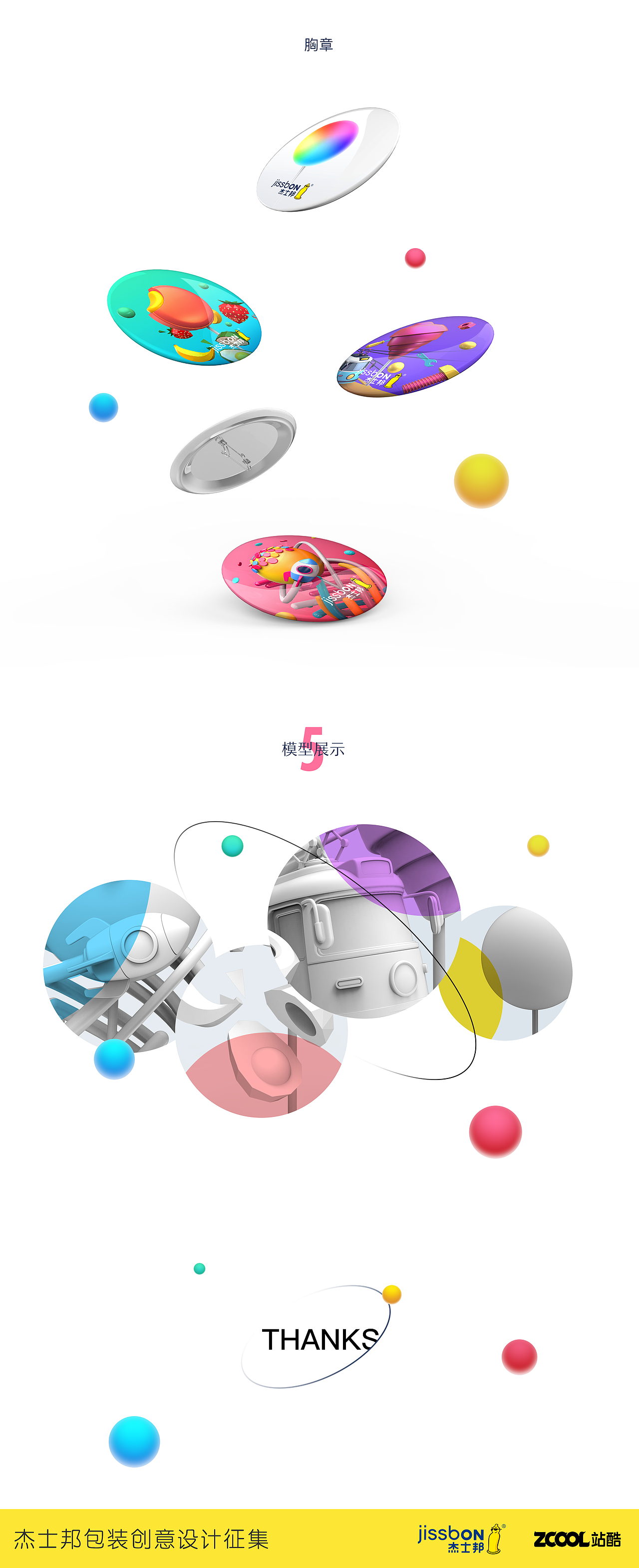 你的爱是哪一型？（图ZNTI1NzQ0NDQ=） - 品牌 - 站酷设计师TinyP原创素材 - 站酷ZCOOL