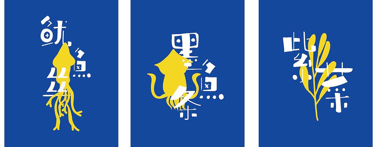 “十三川”品牌包装设计与旅游推广