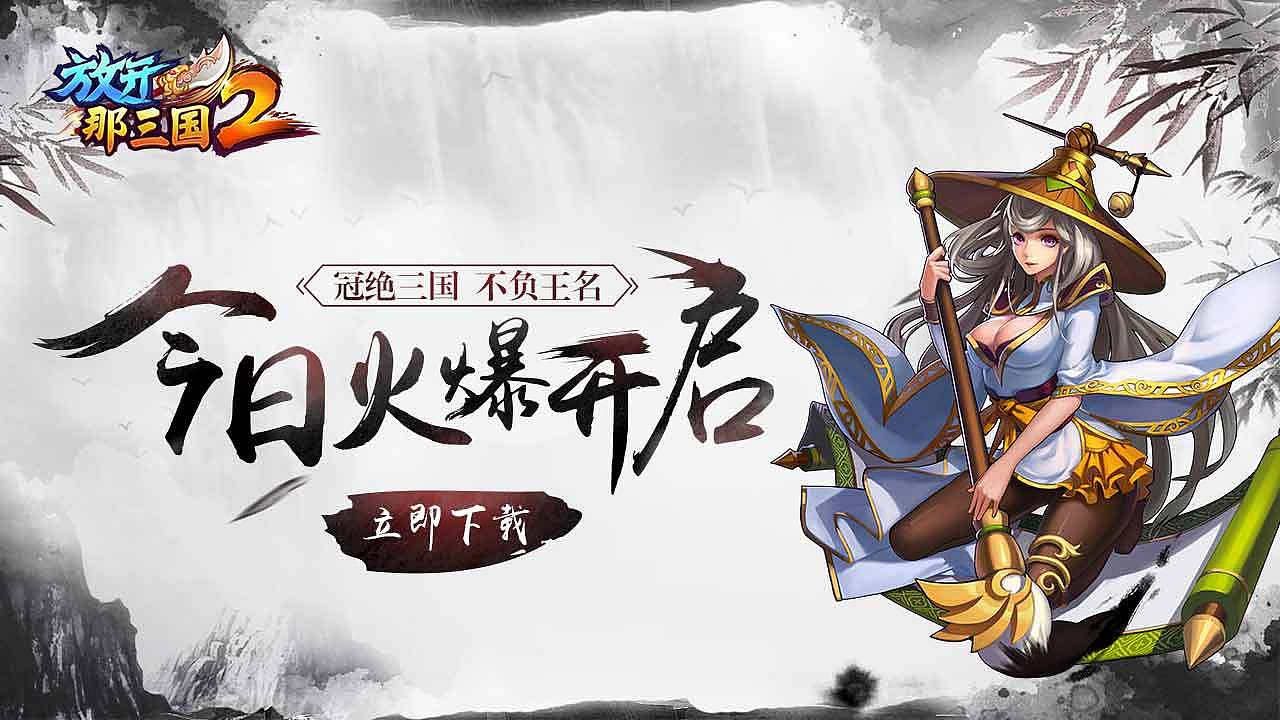 放开那三国（图ZODk2NjM3ODA=） - 其他平面 - 站酷设计师陈梦鸽原创素材 - 站酷ZCOOL