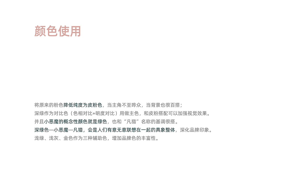 童装品牌logo提案