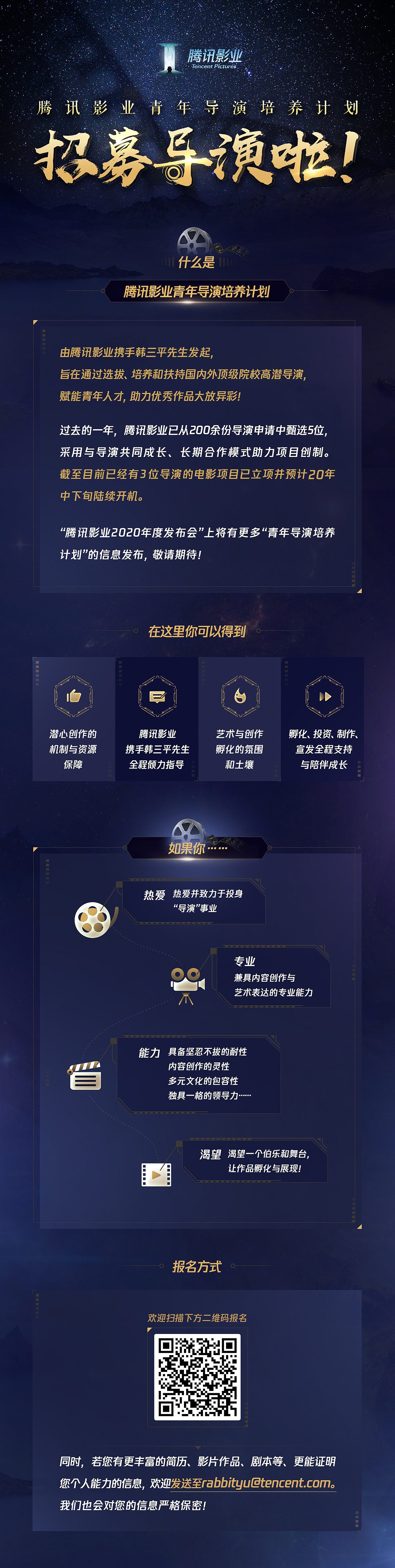 腾讯影业（图ZMjI1ODI5Nzc2） - 游戏/娱乐 - 站酷设计师眯老鼠原创素材 - 站酷ZCOOL