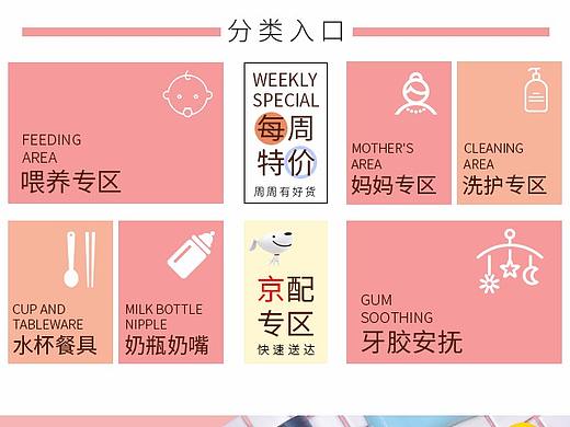 母婴首页