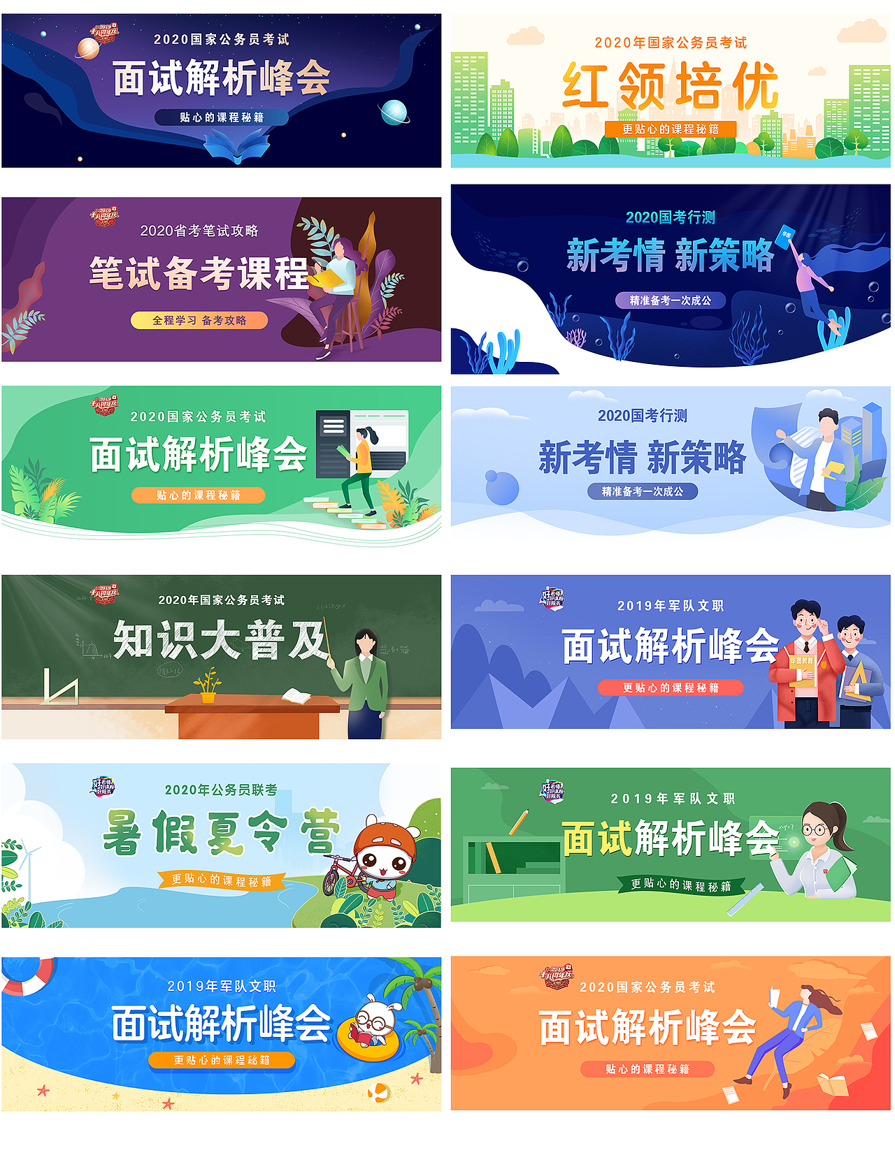 教育类banner（图ZMTkxNTM3NTk2） - 运营设计 - 站酷设计师大雨雨雨原创素材 - 站酷ZCOOL