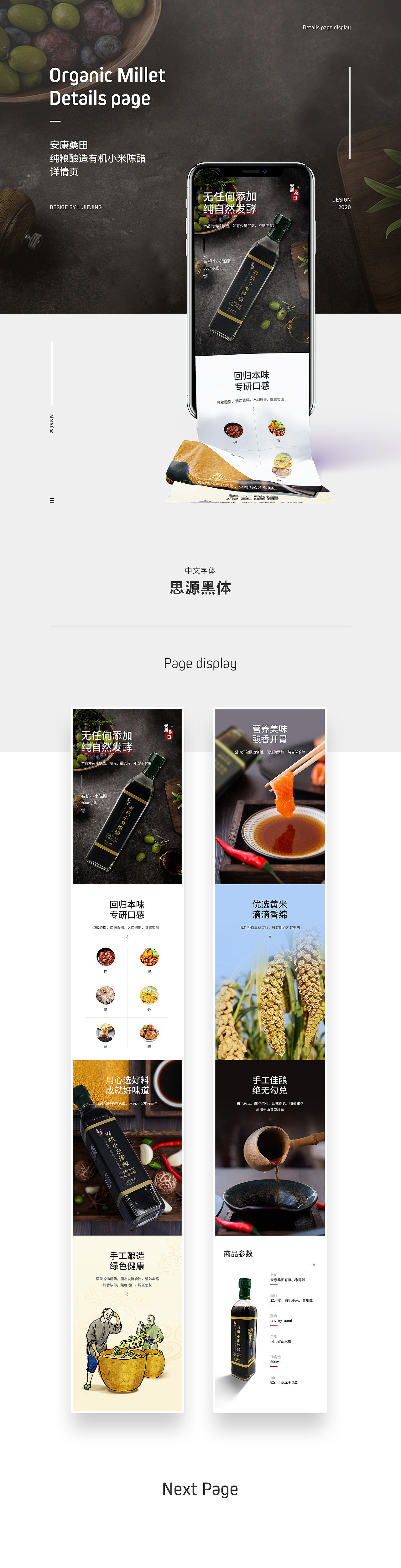 详情页（图ZMjEzNzY0MDky） - 电商 - 站酷设计师云间行者原创素材 - 站酷ZCOOL