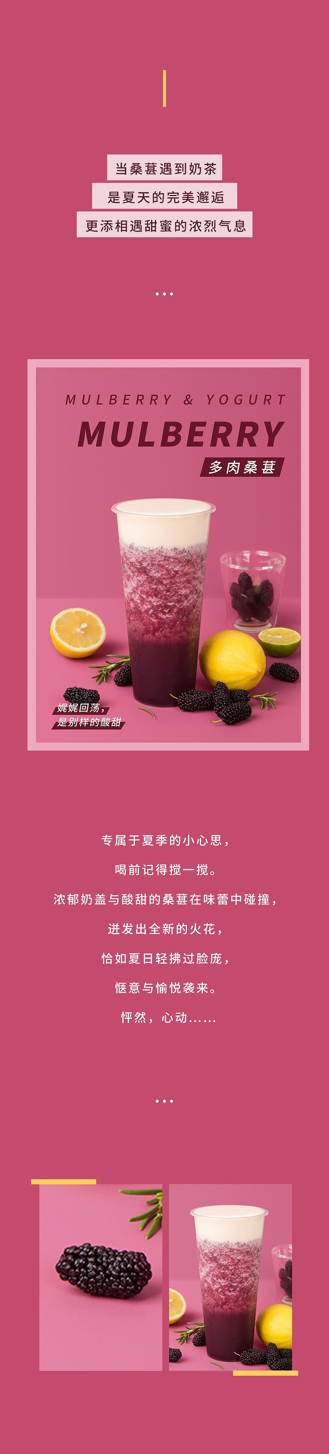 奶茶公众号排版3（图ZMjQzNzMxMzg4） - PPT/Keynote - 站酷设计师小不点瓶子原创素材 - 站酷ZCOOL