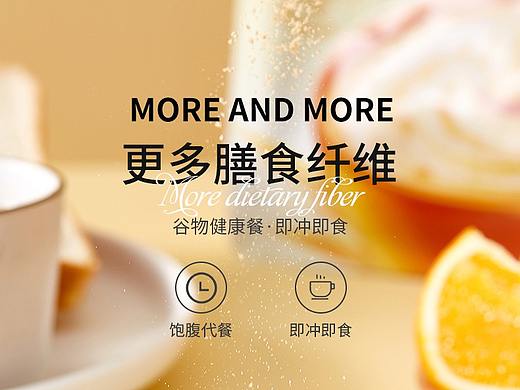 燕麦详情页设计案例