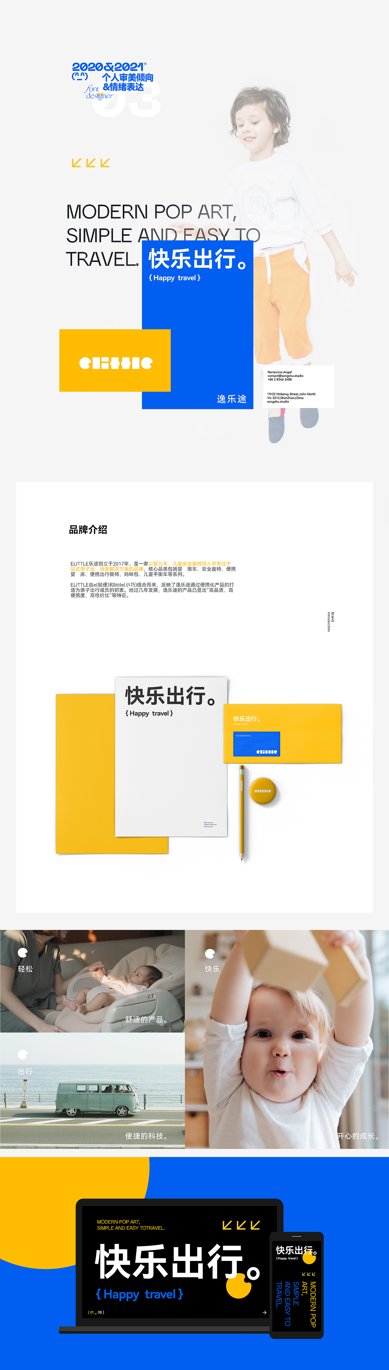2020-2021 个人年终总结（图ZMjg1ODU2ODc2） - 品牌 - 站酷设计师我是杨柳啊原创素材 - 站酷ZCOOL