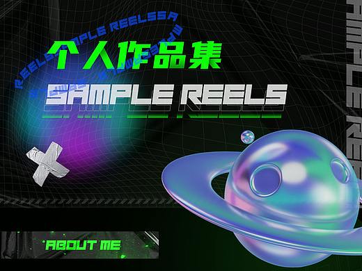 个人作品集 详情页 直通车 专题 首页 海报app摄影手绘