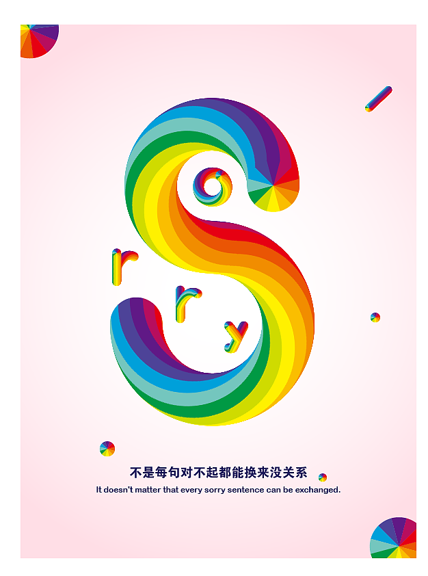 不是每句对不起都能换来没关系（图ZMTM5MjU1MTMy） - 创作习作 - 站酷设计师赵亚楠37原创素材 - 站酷ZCOOL