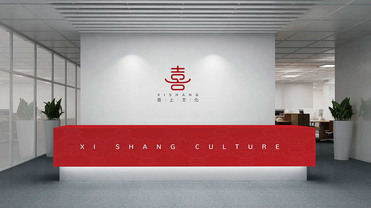 喜上-logo设计（图ZMTQ1NTk1ODQ0） - Logo - 站酷设计师Asing丨戴宇星原创素材 - 站酷ZCOOL