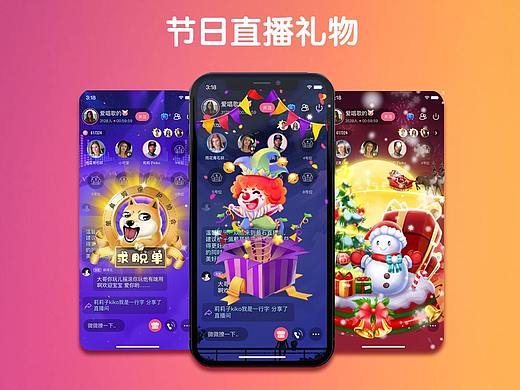 秀场直播语音直播svga json MP4 序列通用直播礼物系列