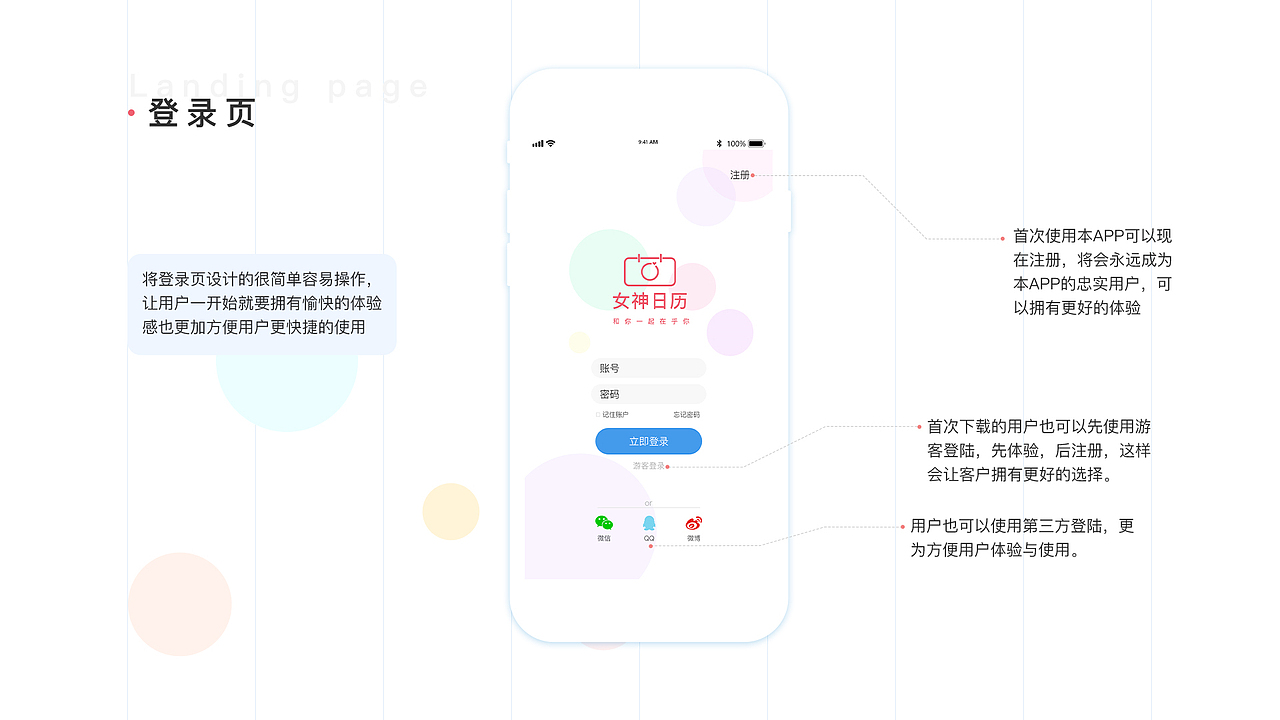 女神日历APP（图ZMjI1ODU4MjQw） - APP界面 - 站酷设计师喝额何原创素材 - 站酷ZCOOL