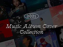 2021 music album cover collection