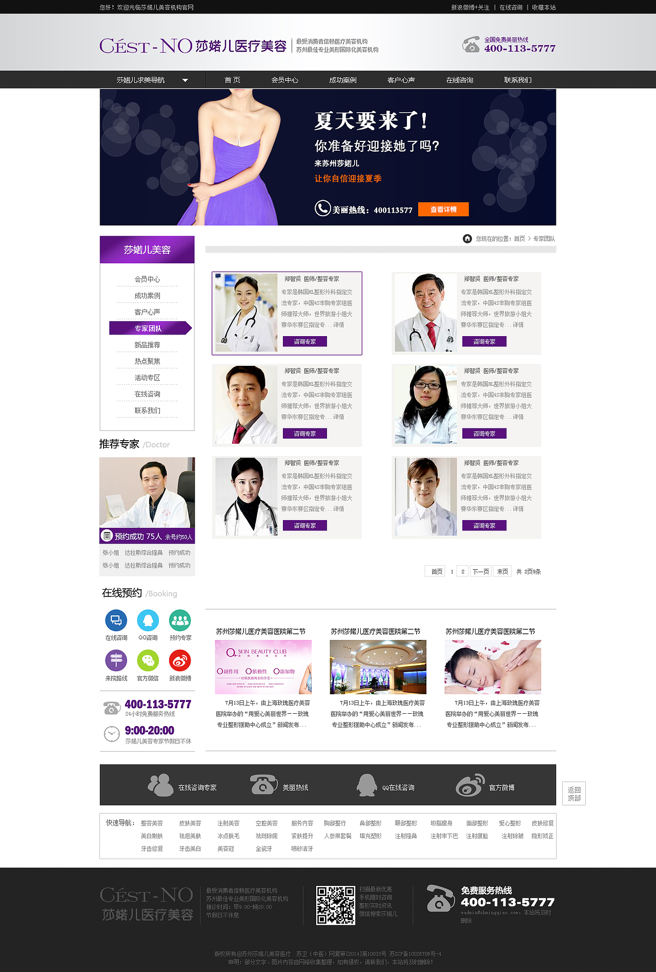 医疗整容（图ZMTY1OTc1MDQ=） - 企业官网 - 站酷设计师545767743原创素材 - 站酷ZCOOL