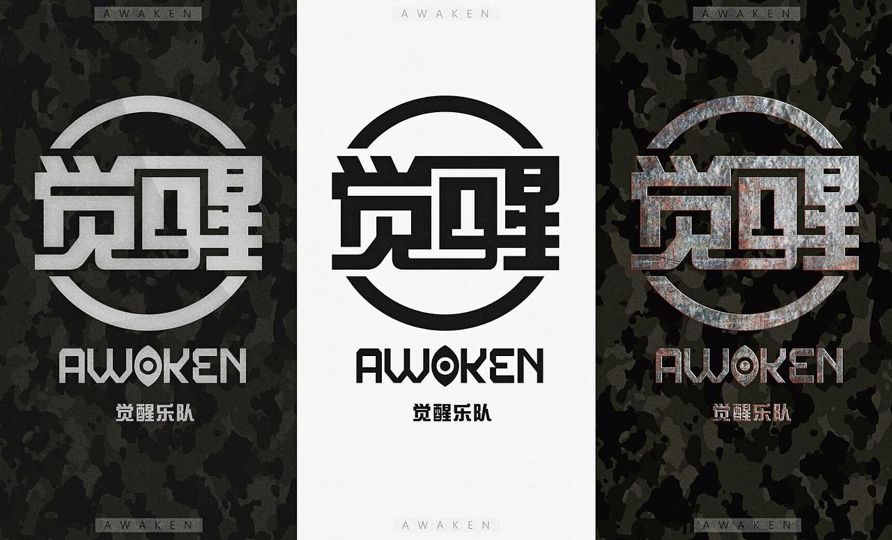 乐队logo设计赵震北